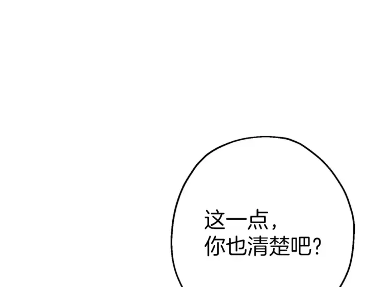 《从士兵到君主》第123话  报答图202