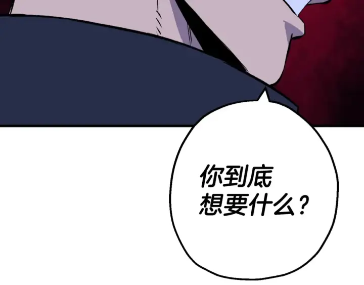 《从士兵到君主》第123话  报答图206