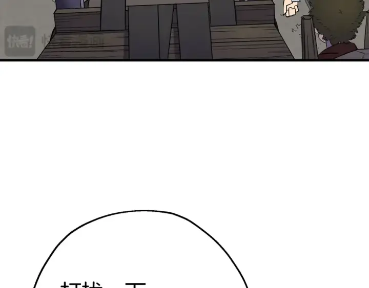 《从士兵到君主》第123话  报答图21