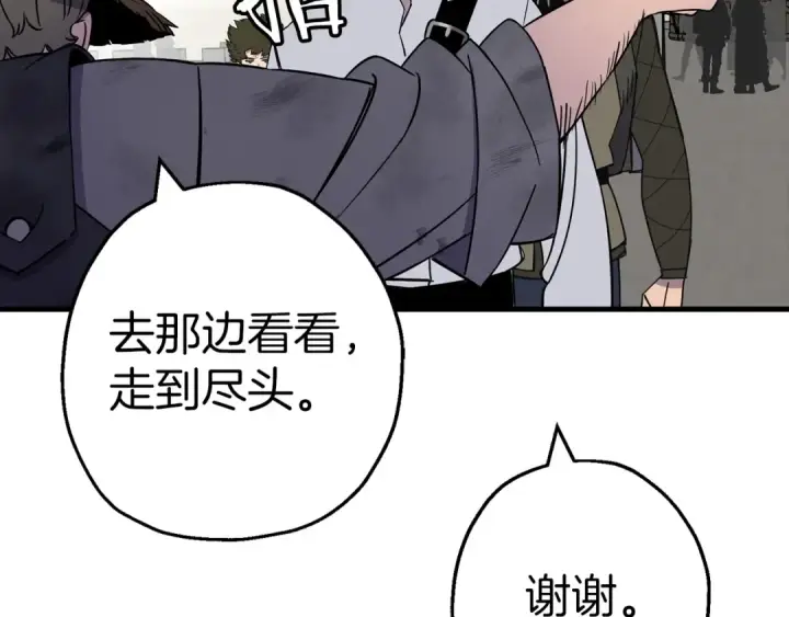 《从士兵到君主》第123话  报答图23