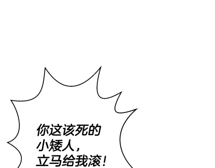 《从士兵到君主》第123话  报答图25