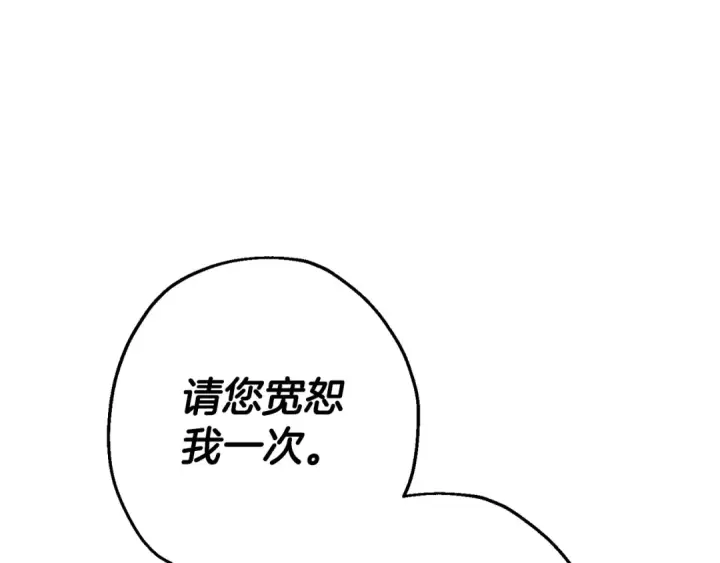 《从士兵到君主》第123话  报答图29