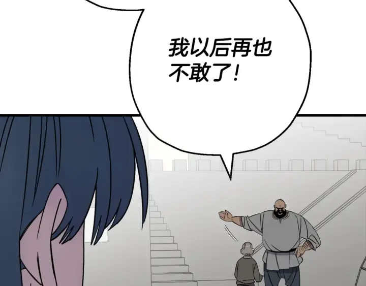 《从士兵到君主》第123话  报答图30