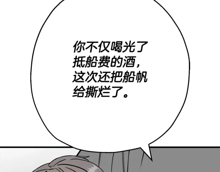 《从士兵到君主》第123话  报答图33