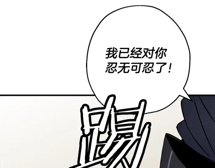 《从士兵到君主》第123话  报答图39