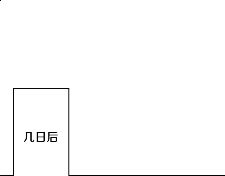 《从士兵到君主》第123话  报答图4