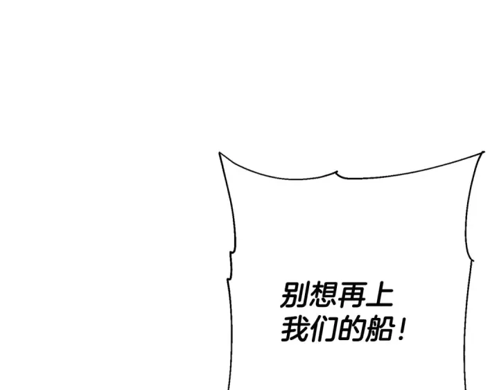 《从士兵到君主》第123话  报答图42