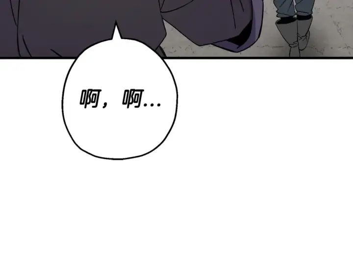 《从士兵到君主》第123话  报答图44