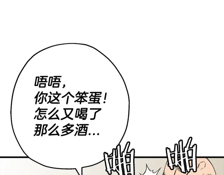 《从士兵到君主》第123话  报答图45