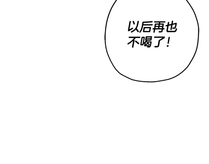 《从士兵到君主》第123话  报答图47
