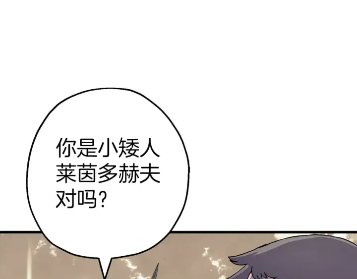 《从士兵到君主》第123话  报答图49