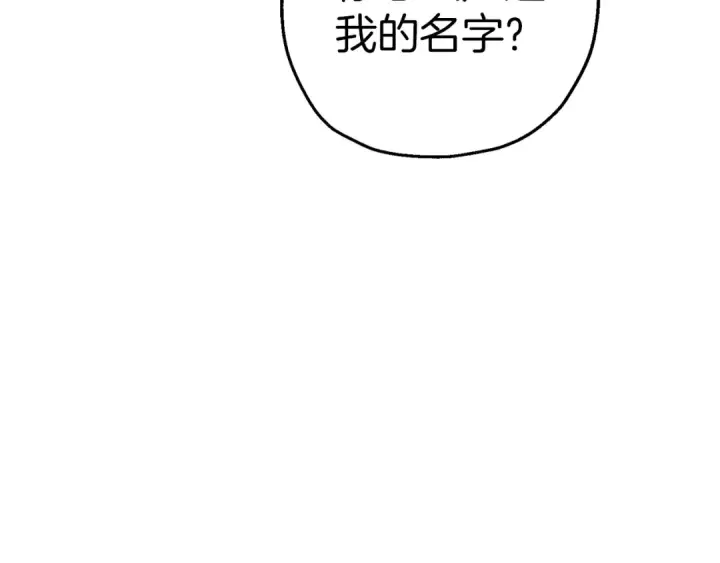 《从士兵到君主》第123话  报答图51