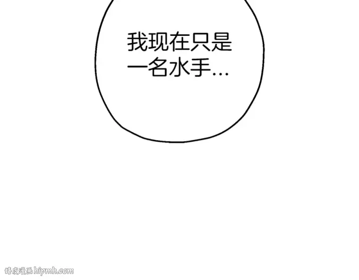 《从士兵到君主》第123话  报答图56