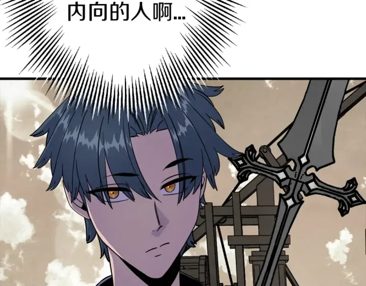 《从士兵到君主》第123话  报答图58
