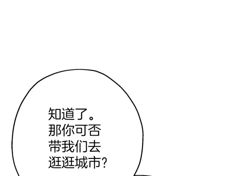 《从士兵到君主》第123话  报答图60