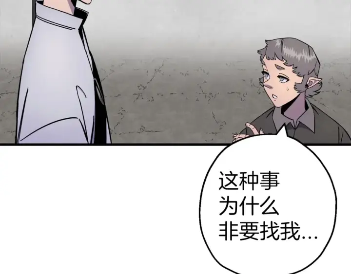 《从士兵到君主》第123话  报答图62