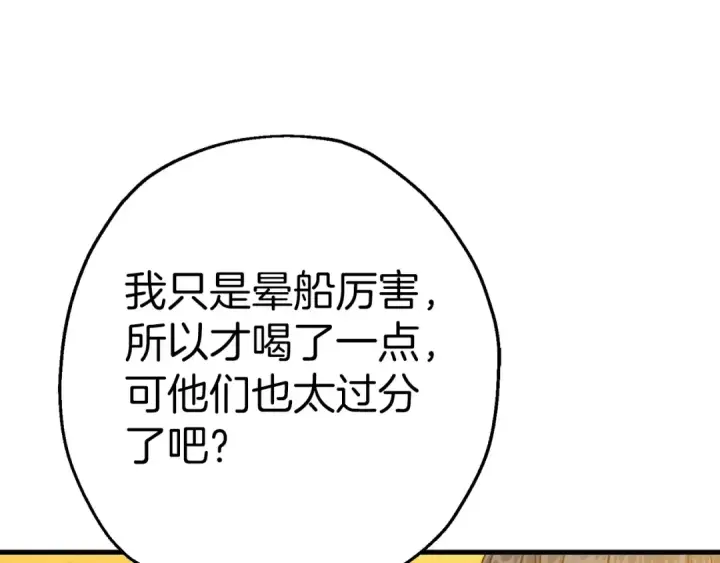 《从士兵到君主》第123话  报答图69