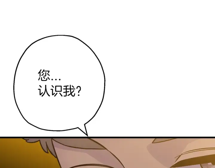 《从士兵到君主》第123话  报答图75