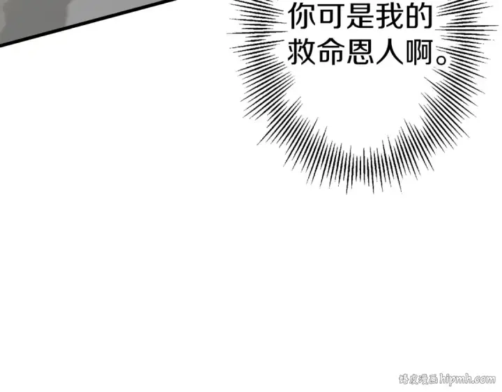 《从士兵到君主》第123话  报答图80