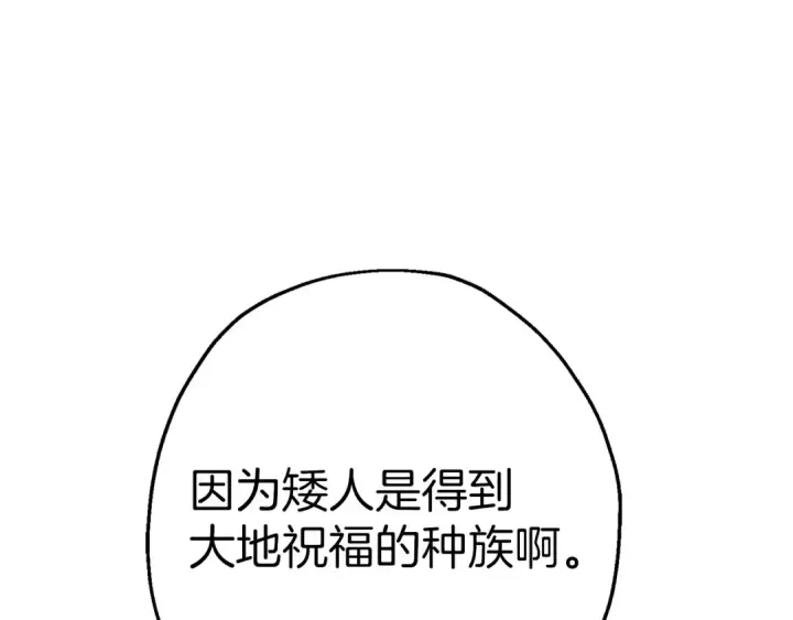 《从士兵到君主》第123话  报答图81