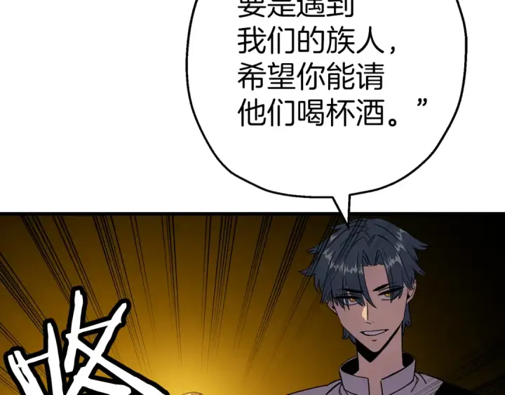 《从士兵到君主》第123话  报答图86