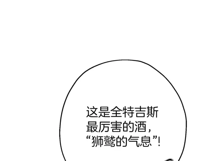 《从士兵到君主》第123话  报答图89