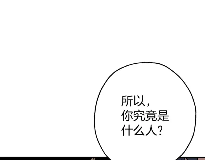 《从士兵到君主》第123话  报答图97