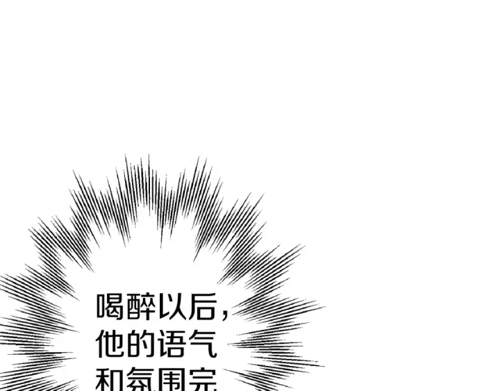 《从士兵到君主》第123话  报答图99