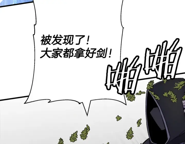 《从士兵到君主》第124话  精灵图100