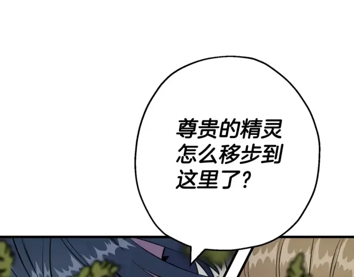 《从士兵到君主》第124话  精灵图105