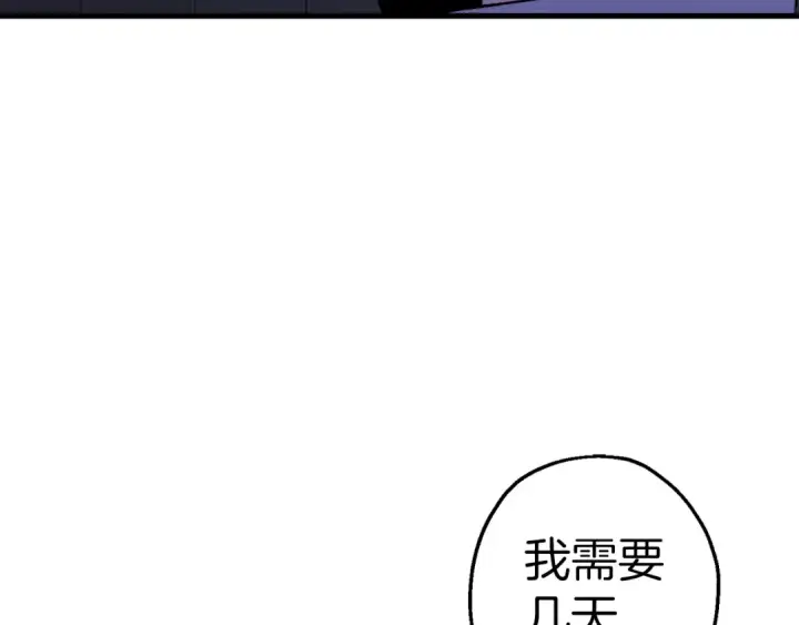 《从士兵到君主》第124话  精灵图11