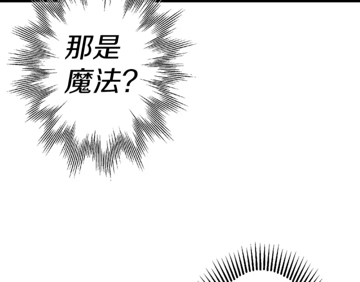 《从士兵到君主》第124话  精灵图117