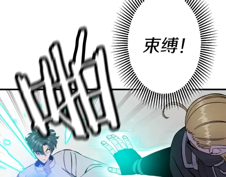 《从士兵到君主》第124话  精灵图118