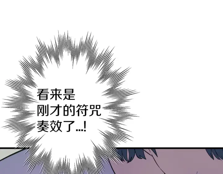 《从士兵到君主》第124话  精灵图122