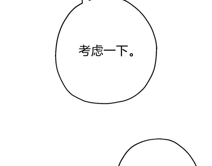 《从士兵到君主》第124话  精灵图13