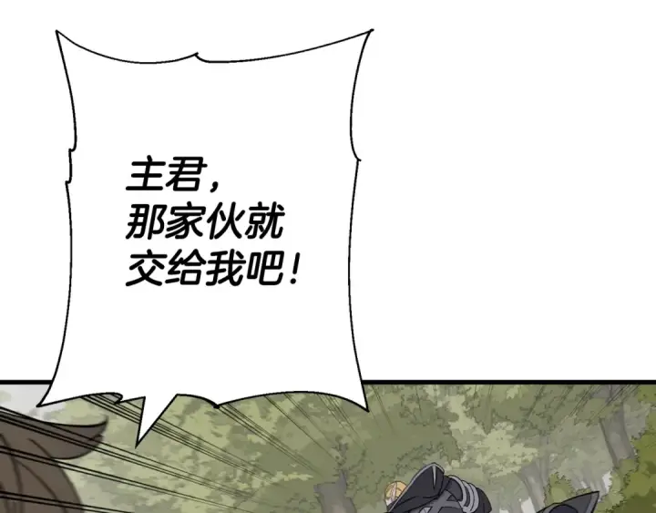 《从士兵到君主》第124话  精灵图132