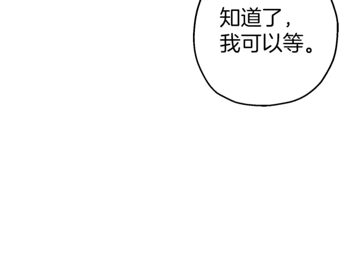 《从士兵到君主》第124话  精灵图14