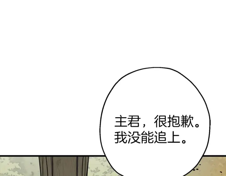 《从士兵到君主》第124话  精灵图140