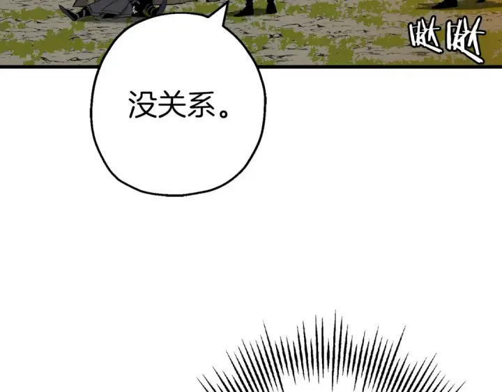《从士兵到君主》第124话  精灵图142