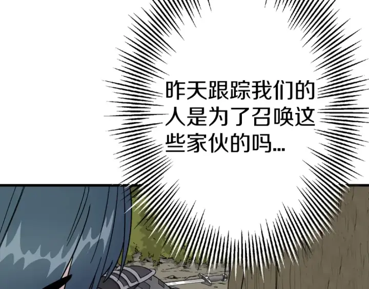 《从士兵到君主》第124话  精灵图143
