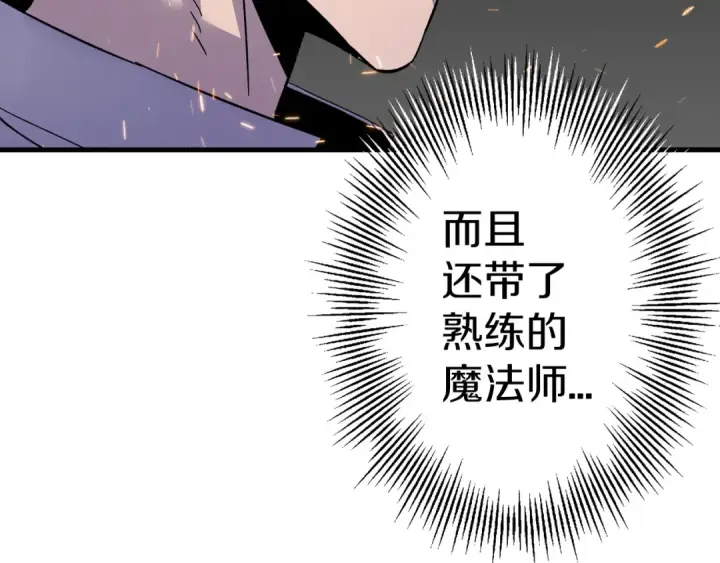 《从士兵到君主》第124话  精灵图147