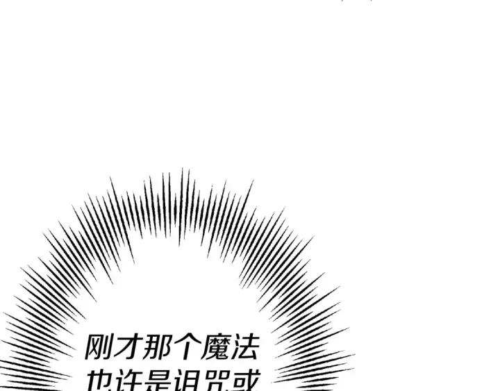 《从士兵到君主》第124话  精灵图148
