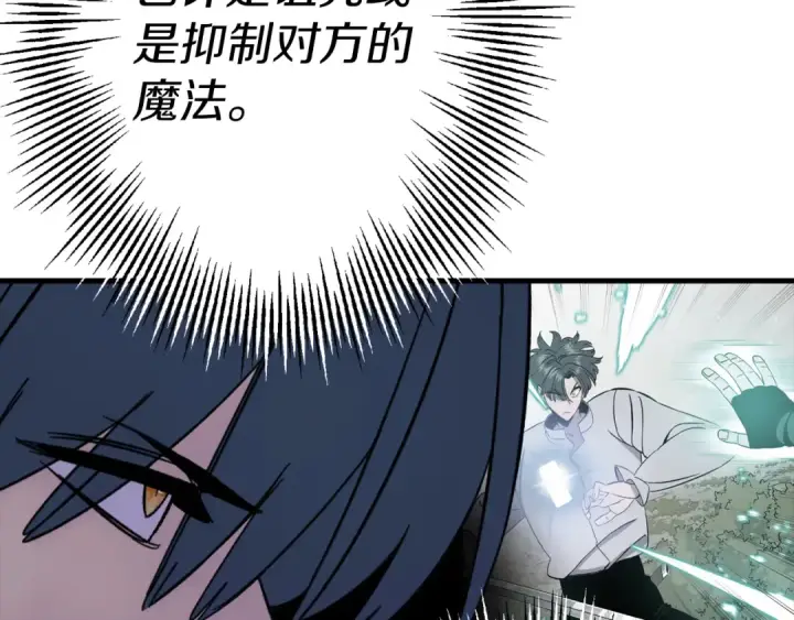 《从士兵到君主》第124话  精灵图149