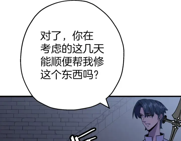 《从士兵到君主》第124话  精灵图15