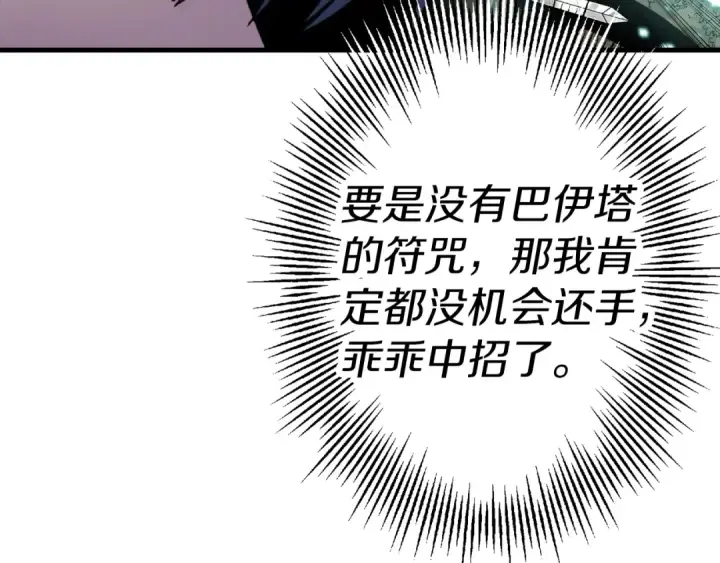 《从士兵到君主》第124话  精灵图150