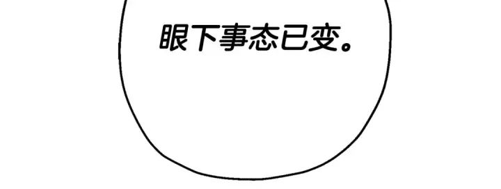 《从士兵到君主》第124话  精灵图154