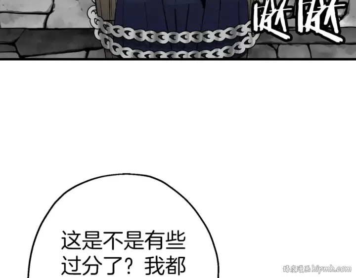 《从士兵到君主》第124话  精灵图160