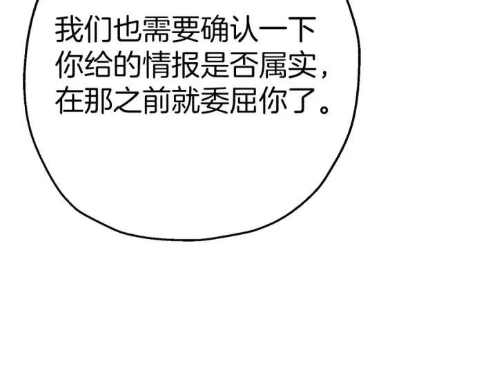 《从士兵到君主》第124话  精灵图163