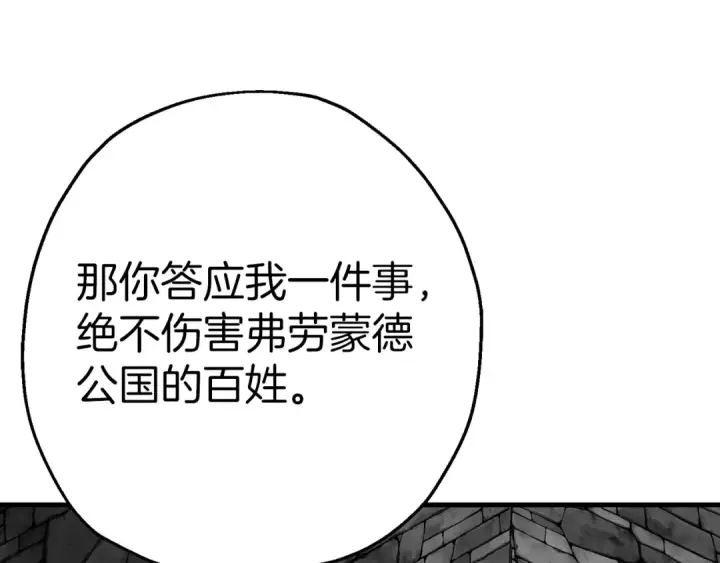 《从士兵到君主》第124话  精灵图164