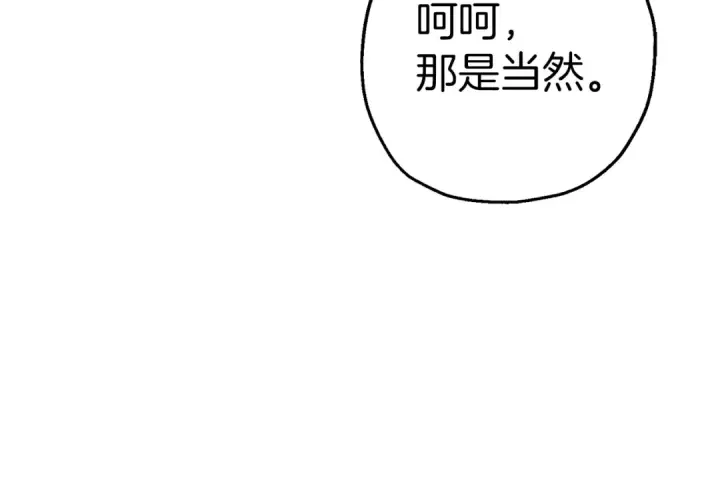 《从士兵到君主》第124话  精灵图166